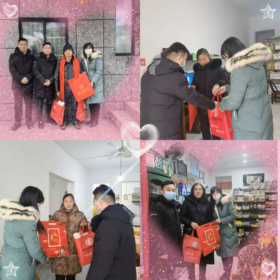 经开区支行新年拜访