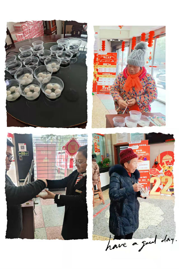 采桑湖支行元宵活动