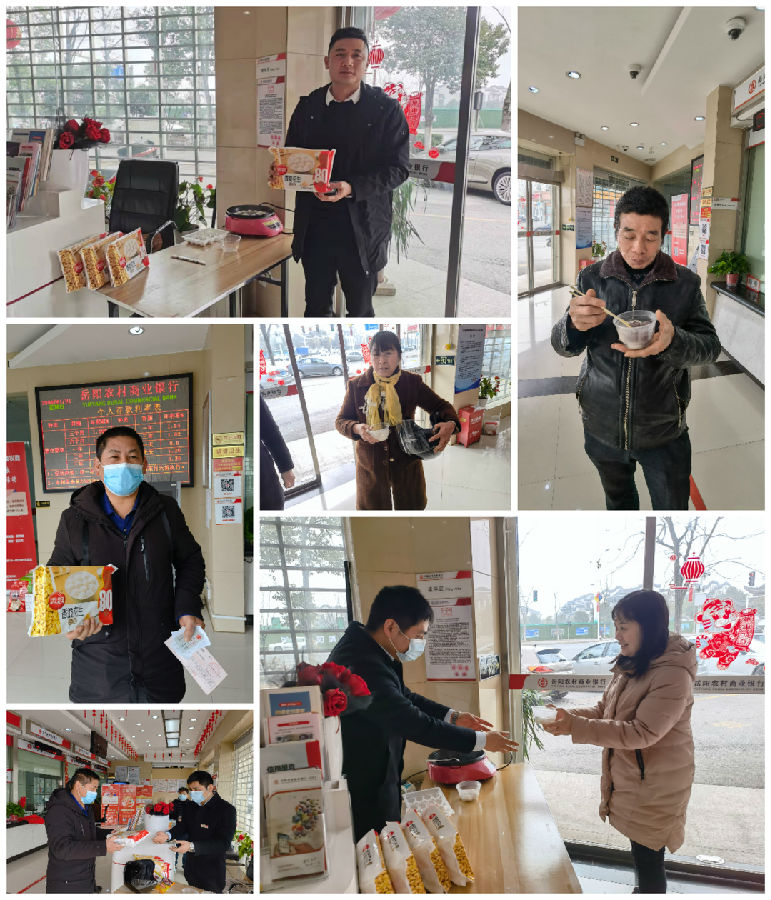 湖滨支行元宵活动