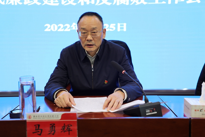 衡阳办事处党组书记、主任马勇辉作主题报告.JPG