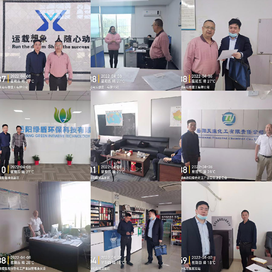 全区小微企业走访