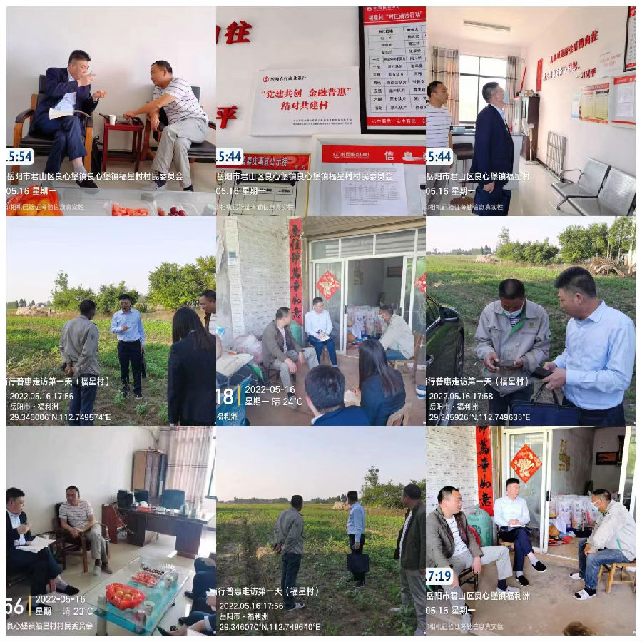 任董下村组走访