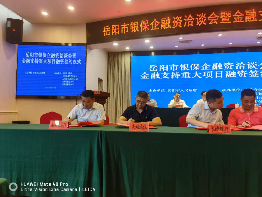 与城投签订乡村振兴协议