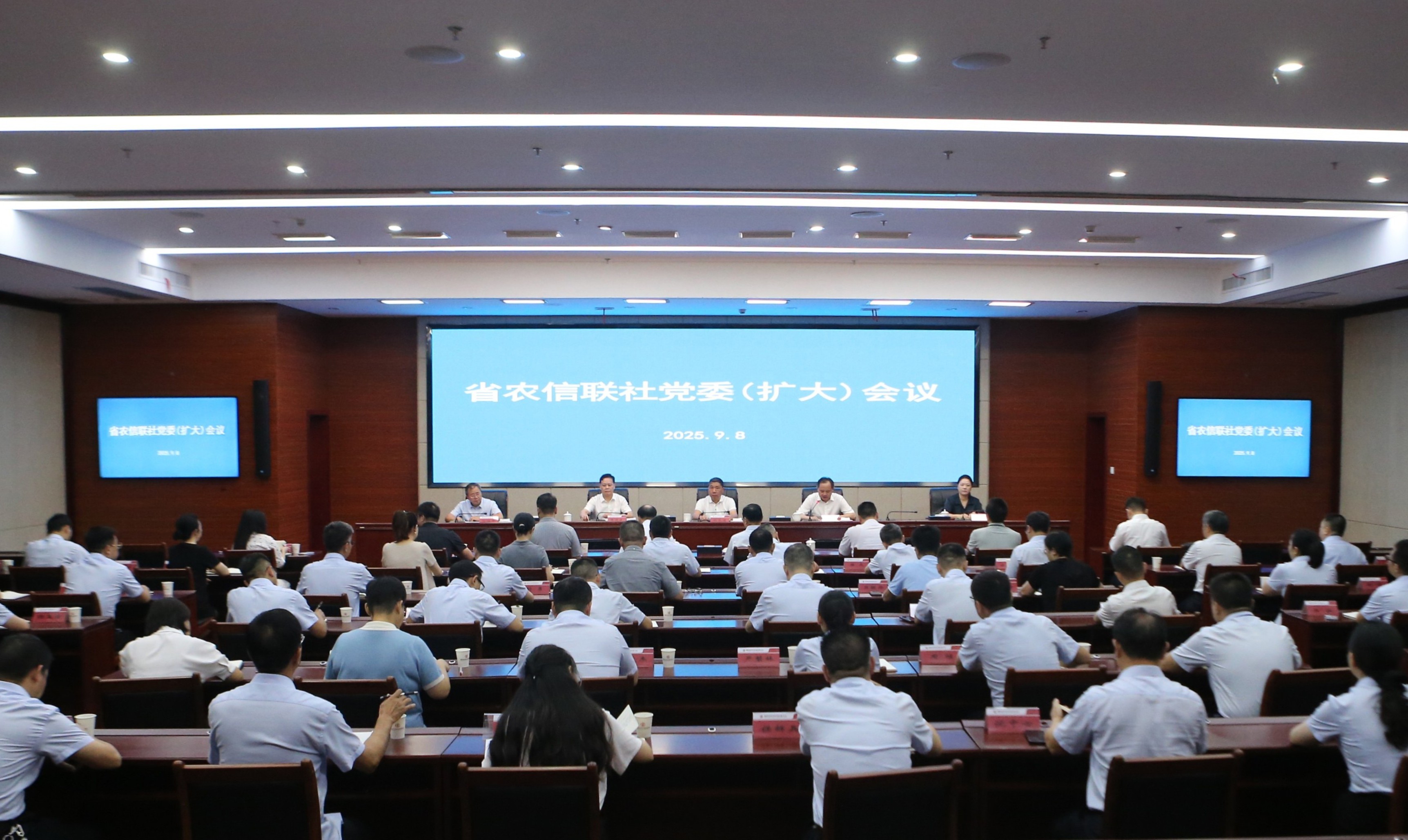 省农信联社党委（扩大）会议强调 锲而不舍落实中央八项规定精神 推进作风建设常态化长效化