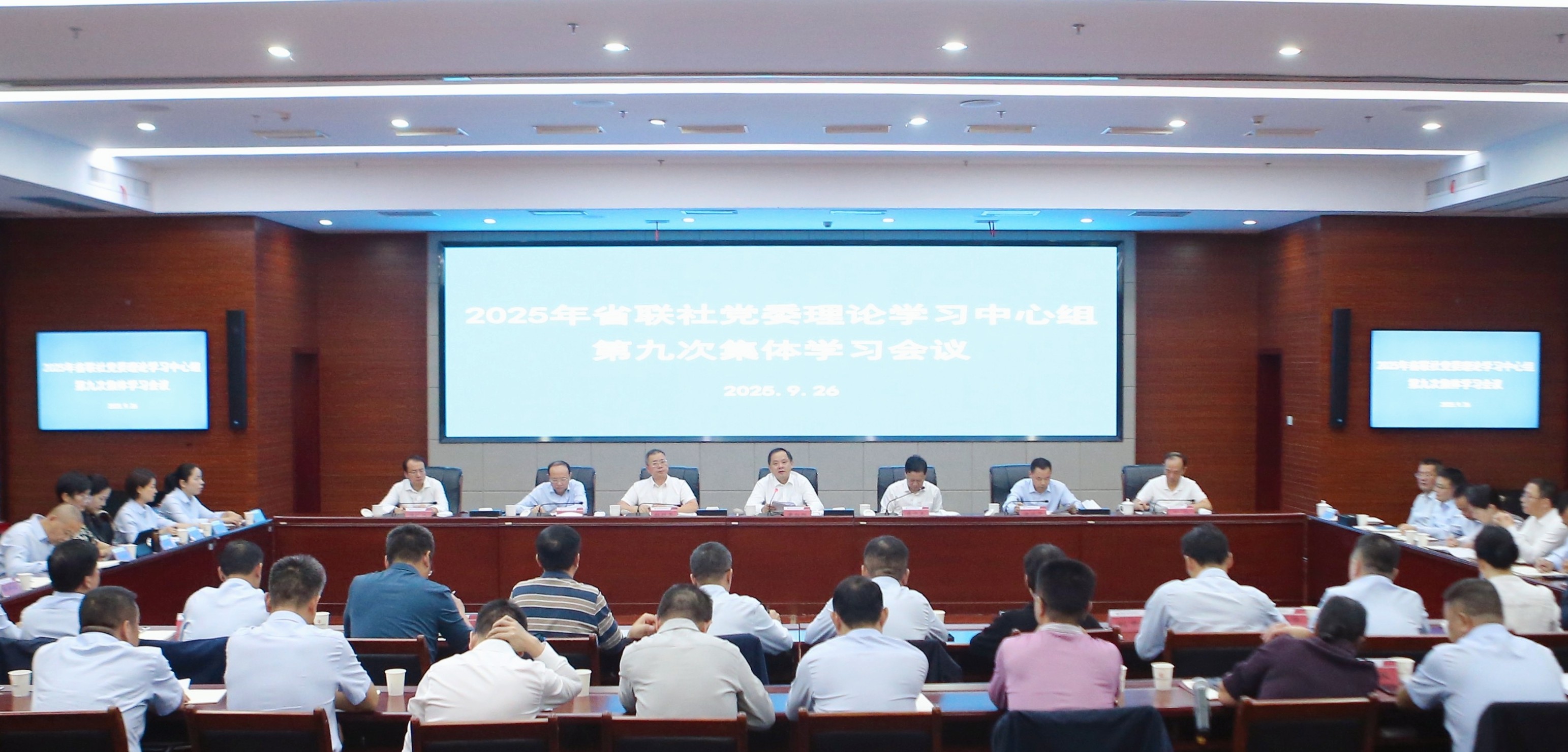 省农信联社党委理论学习中心组深入学习《习近平谈治国理政》第五卷