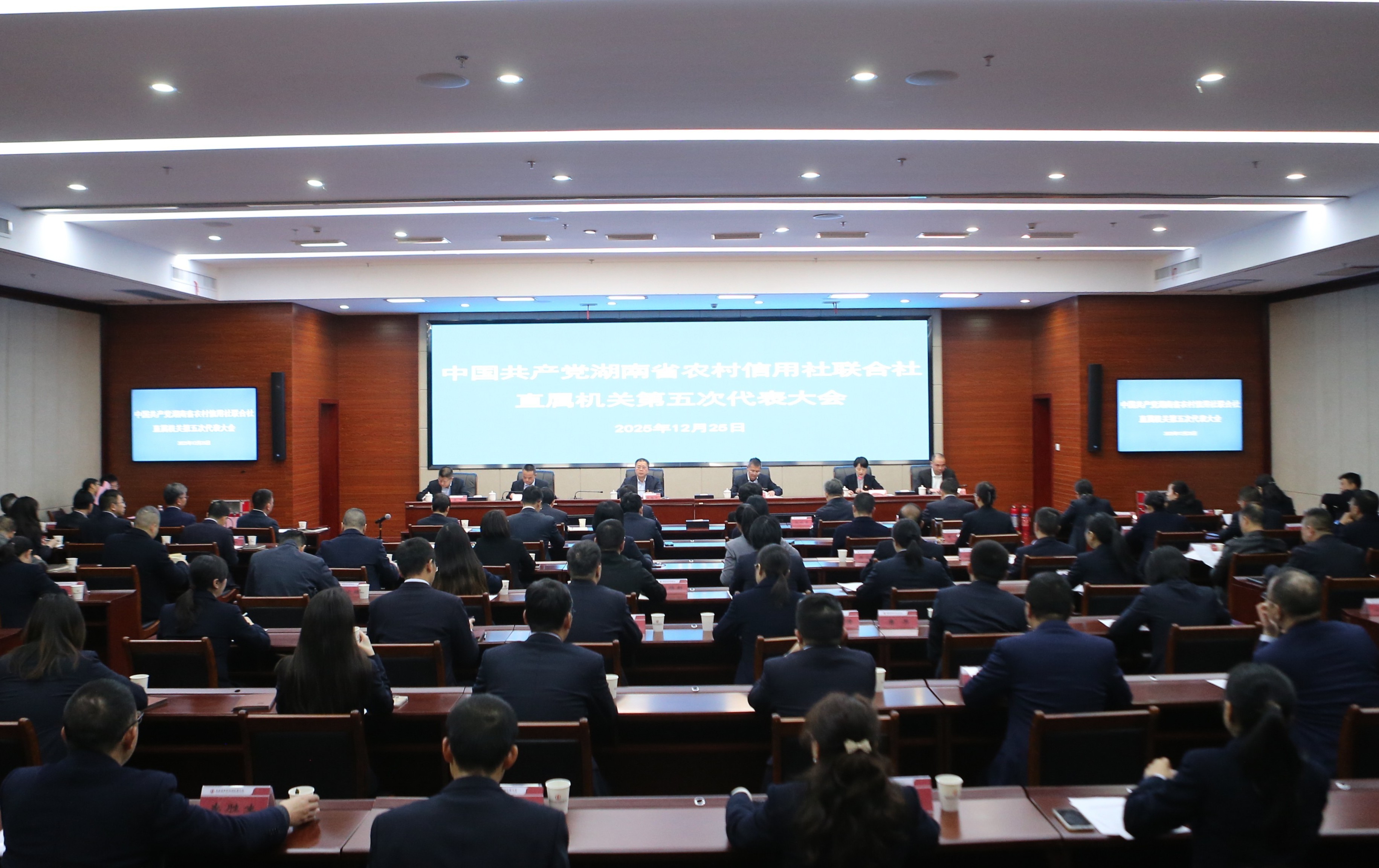 省农信联社召开直属机关第五次党员代表大会